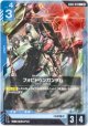 フォビドゥンガンダム