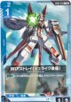 M1アストレイ（シュライク装備）