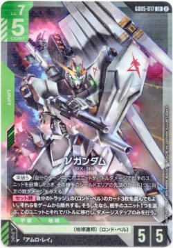 画像1: νガンダム