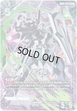 画像1: 【パラレル+】νガンダム