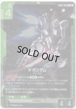 画像1: νガンダム