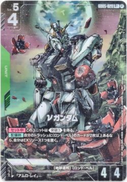 画像1: 【パラレル+】νガンダム