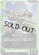 デミバーディング