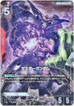 画像1: 【パラレル+】マスターガンダム