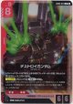 デストロイガンダム