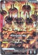 【パラレル+】デストロイガンダム