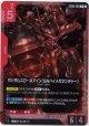 ガンダムスローネアイン（GNハイメガランチャー）