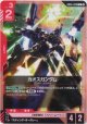 カオスガンダム