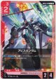 アビスガンダム
