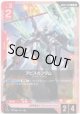 アビスガンダム