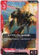 ガイアガンダム（MA形態）