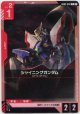 シャイニングガンダム