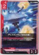 アビスガンダム（MA形態）
