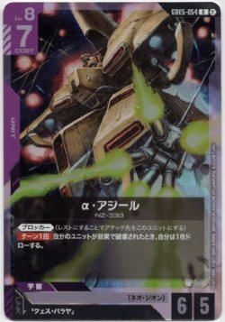 画像1: α・アジール