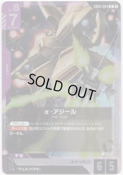 画像1: α・アジール
