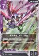 デスティニーガンダム