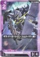ギラ・ドーガ （レズン・シュナイダー機）