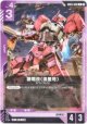 獅電改（流星号）
