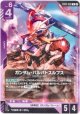 ガンダム・バルバトスルプス