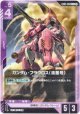 ガンダム・フラウロス（流星号）