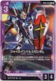 フォースインパルスガンダム