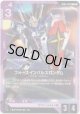 フォースインパルスガンダム