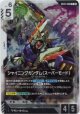 シャイニングガンダム（スーパーモード）
