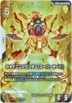 画像1: 【パラレル+】シャイニングガンダム（スーパーモード）