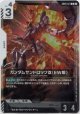 ガンダムサンドロック改（EW版）