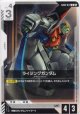 ライジングガンダム