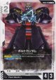 ボルトガンダム
