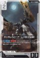 ガンダムヘビーアームズ改（EW版）