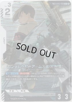 画像1: 【LK】ガンダムヘビーアームズ改（EW版）