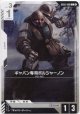 ギャバン専用ボルジャーノン