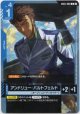 アンドリュー・バルトフェルド