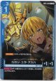 カガリ・ユラ・アスハ