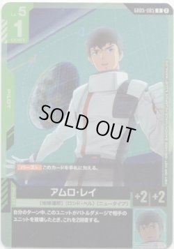 画像1: アムロ・レイ