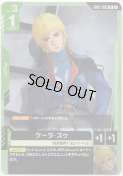 画像1: ケーラ・スゥ