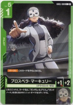 画像1: プロスペラ・マーキュリー