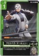 プロスペラ・マーキュリー