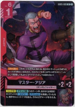 画像1: マスター・アジア