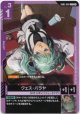 クェス・パラヤ