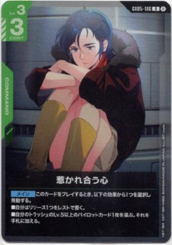 画像1: 惹かれ合う心