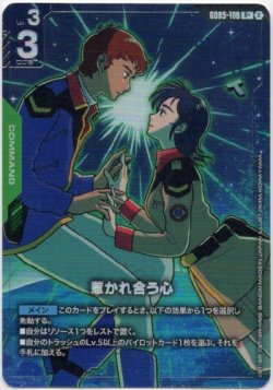 画像1: 【パラレル+】惹かれ合う心
