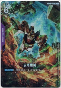 画像1: 【パラレル+】広域殲滅