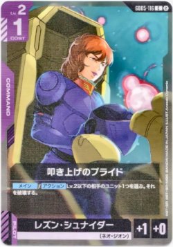 画像1: 叩き上げのプライド