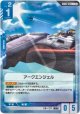 アークエンジェル