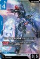 ガンダム試作1号機フルバーニアン