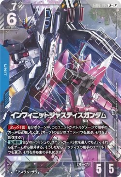 画像1: 【パラレルLR+】インフィニットジャスティスガンダム
