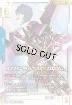 画像1: 【パラレルLR++】インフィニットジャスティスガンダム